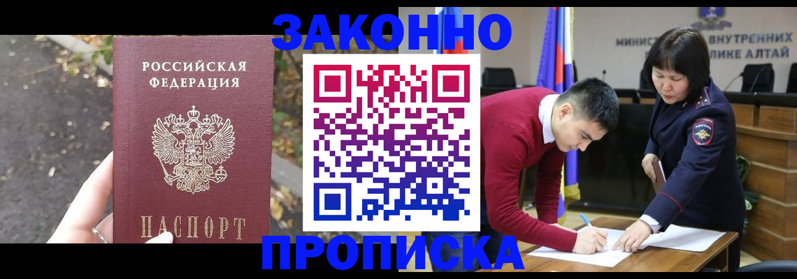 временная прописка в Санкт-Петербурге