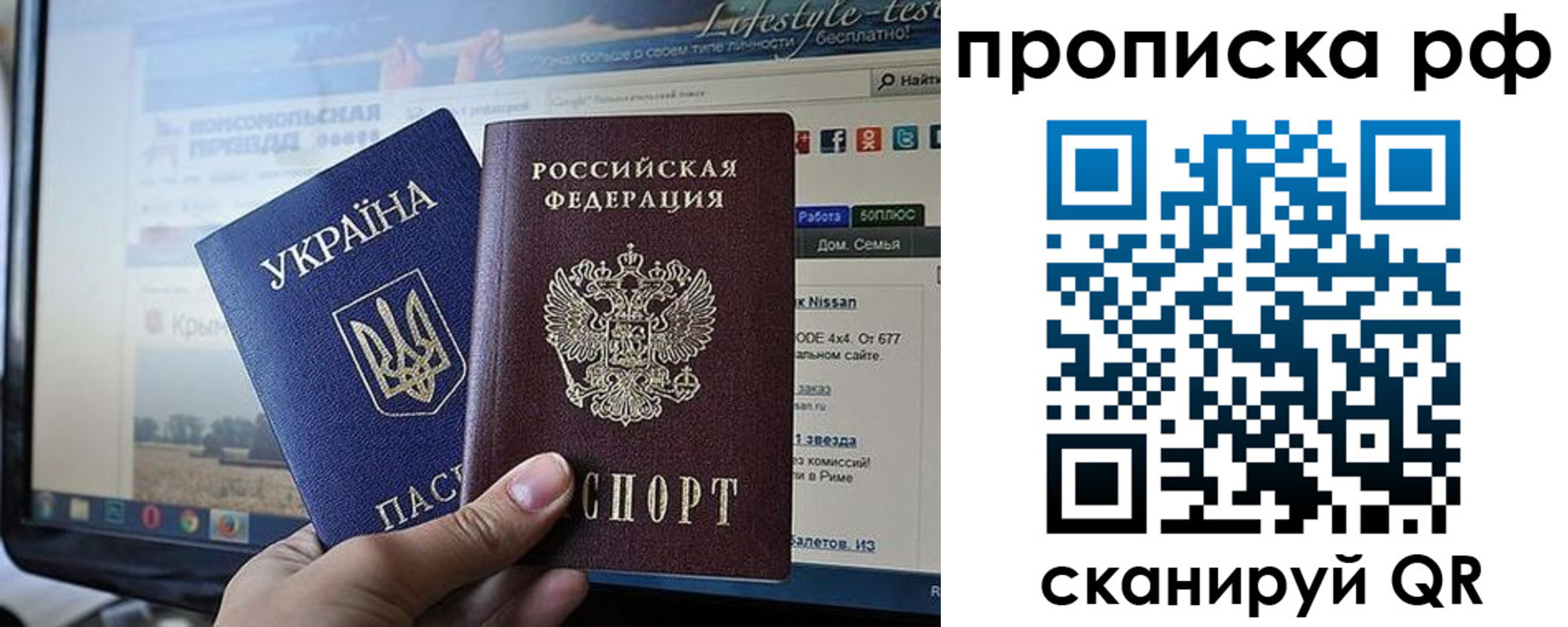 прописка ребенка в Санкт-Петербурге