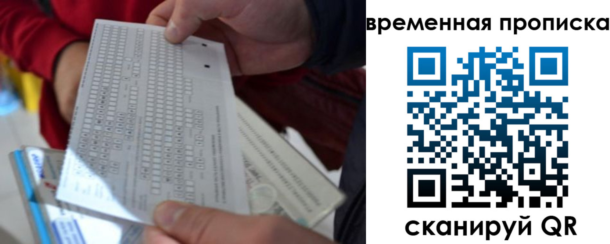 временная регистрация в квартире в Санкт-Петербурге