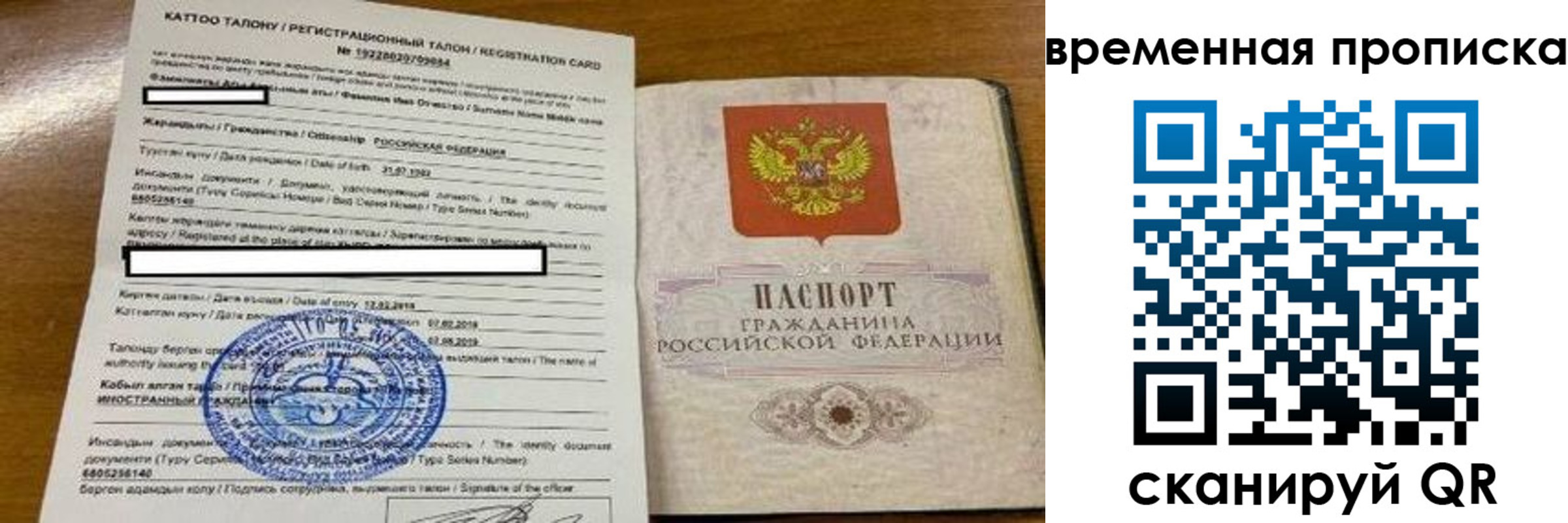 временная регистрация для школы в Санкт-Петербурге
