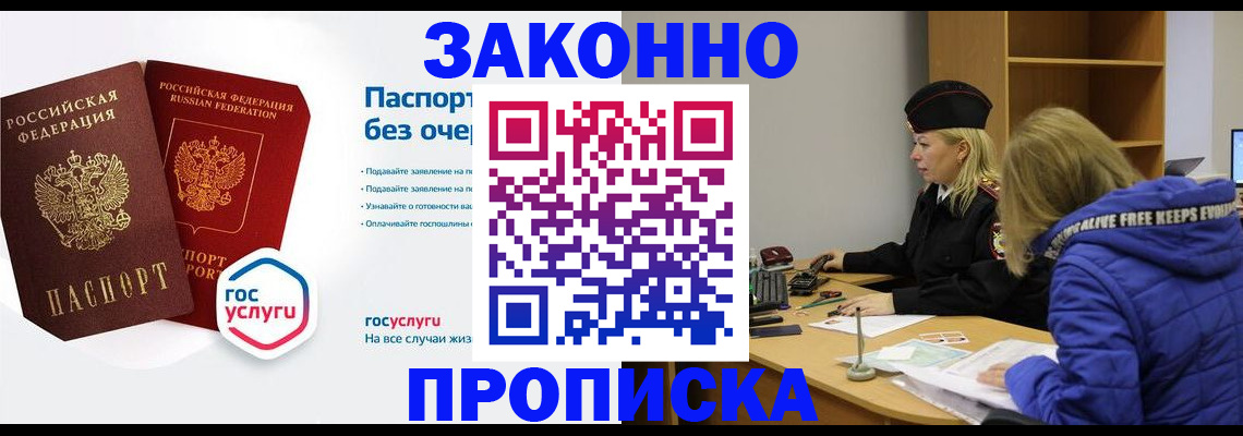 временная регистрация для школы в Санкт-Петербурге