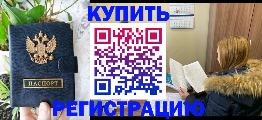 прописка поиск в Санкт-Петербурге