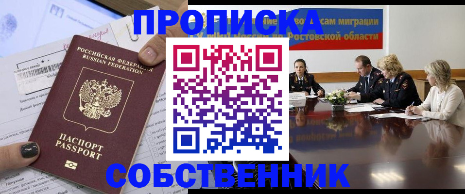 временная регистрация законно в Санкт-Петербурге