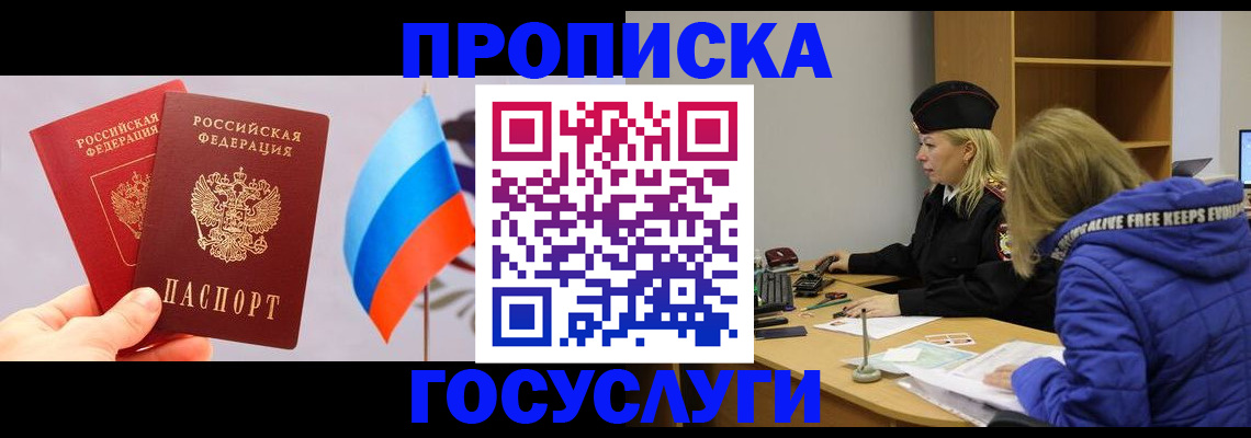 временная регистрация госуслуги в Санкт-Петербурге