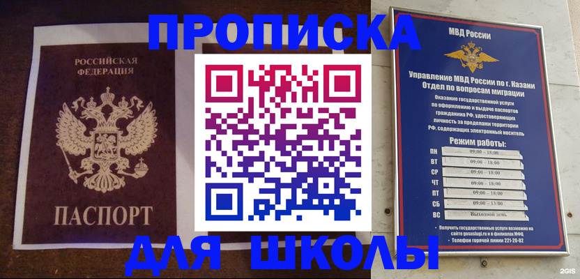 временная регистрация адрес в Санкт-Петербурге