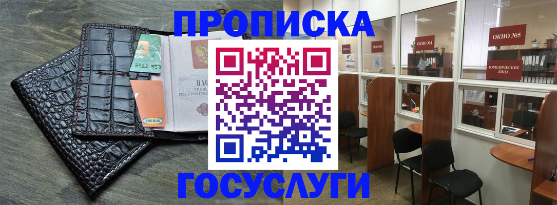 временная регистрация в квартире в Санкт-Петербурге