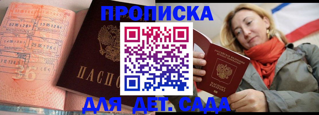 регистрация в Санкт-Петербурге
