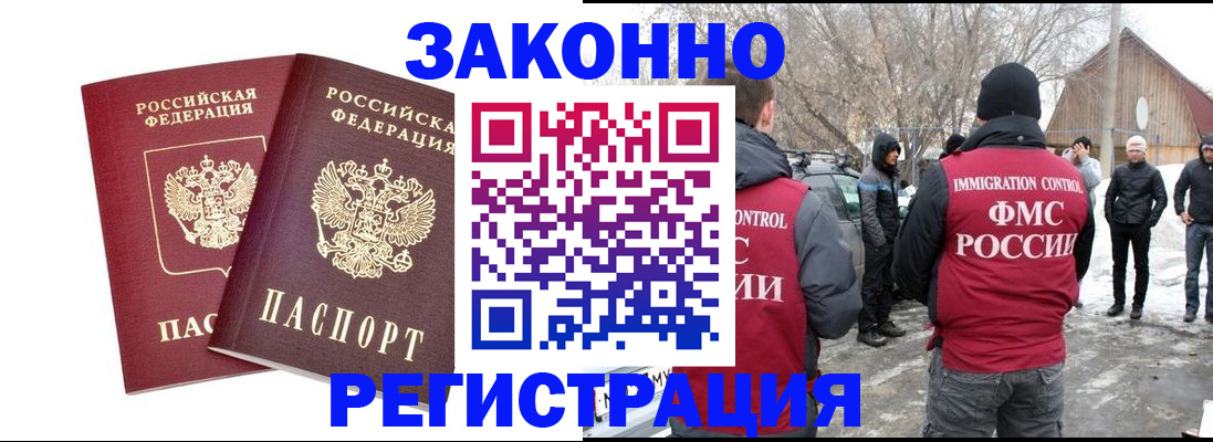 временная регистрация гарантия в Санкт-Петербурге