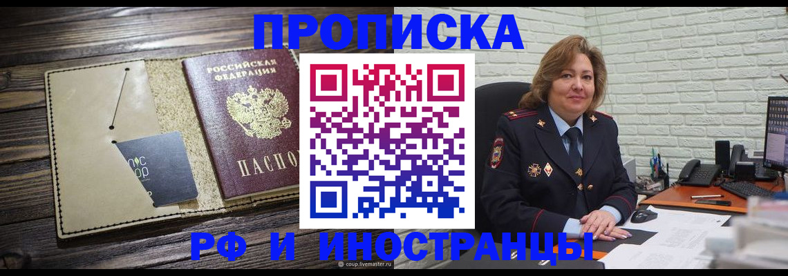 регистрация в Санкт-Петербурге