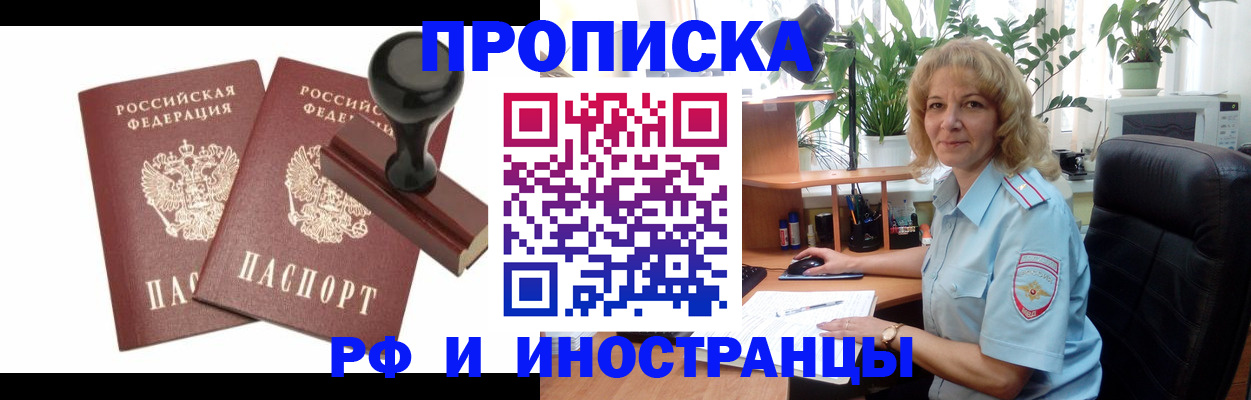 временная регистрация в Санкт-Петербурге